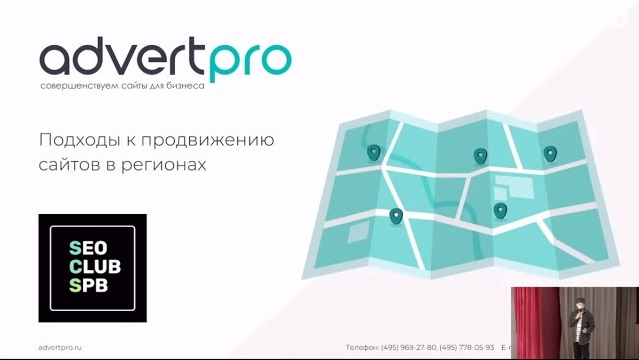 Продвижение сайтов в Протвино