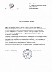 Продвижение сайтов в Протвино