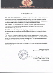 Продвижение сайтов в Протвино