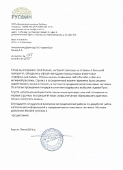Продвижение сайтов в Протвино